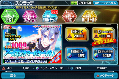 ファイル:es スクラッチ画面(新).jpg