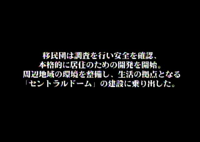 ファイル:pso prologue text 03.jpg