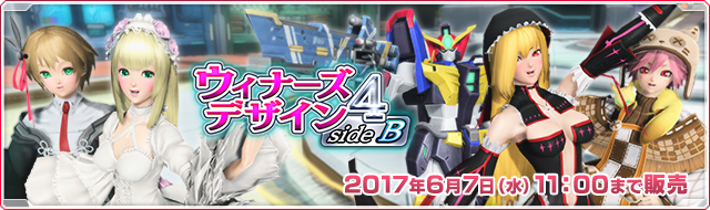 ファイル:ウィナーズデザイン4 sideB.jpg