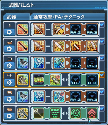 ファイル:ウェポンチェンジシ説明用メインパレット3.jpg