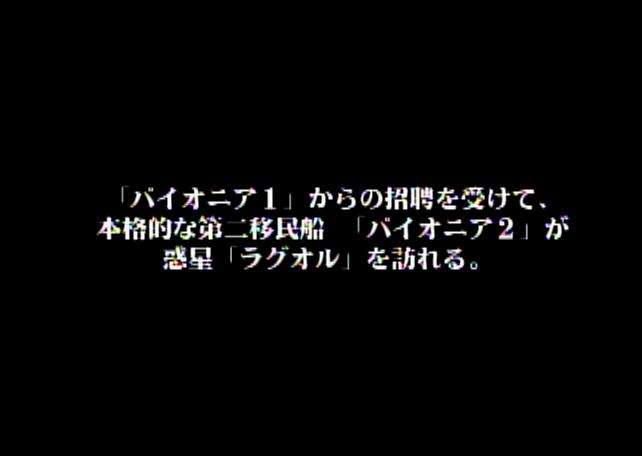 ファイル:pso prologue text 05.jpg