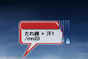 ファイル:漫符 たれ線 汗1.png