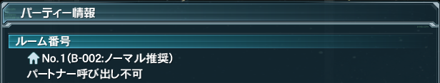 ファイル:マッチング設定済みルーム.png