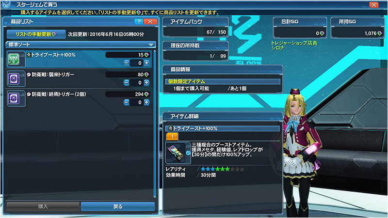 ファイル:トレジャーショップ (SG).jpg