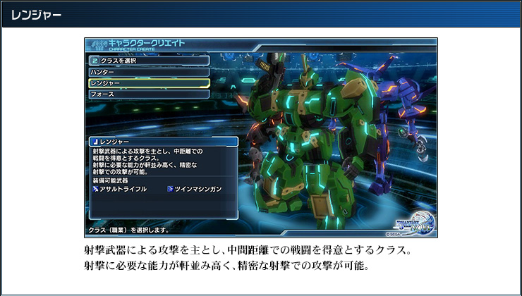 ファイル:レンジャー NOVA.jpg