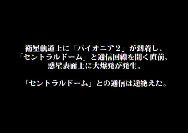 ファイル:pso prologue text 06.jpg