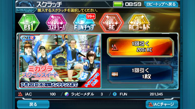 ファイル:es ACスクラッチ.jpg