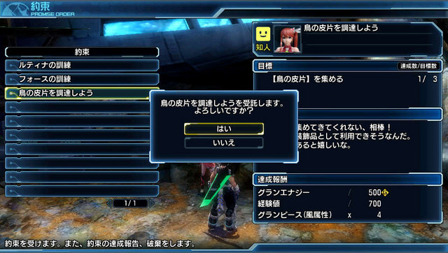 ファイル:プロミスオーダー NOVA.jpg