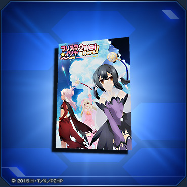 ファイル:プリズマ☆イリヤポスターC sc2.jpg