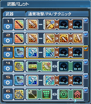 ファイル:ウェポンチェンジシ説明用メインパレット2.jpg