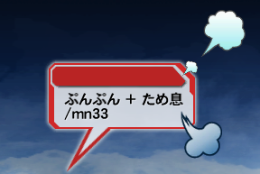 ファイル:漫符 ぷんぷん ため息.png