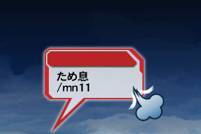 漫符 ため息.png