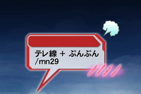 ファイル:漫符 テレ線 ぷんぷん.png