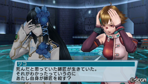 ファイル:PSPo2i 葛藤するリコ.jpg