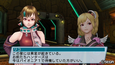 ファイル:PSPo2i リコ 再度忠告.jpg