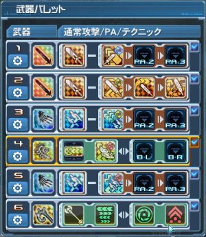 ウェポンチェンジシ説明用メインパレット3.jpg