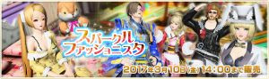 スパークルファッショニスタ.jpg