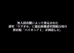 pso prologue text 02.jpg