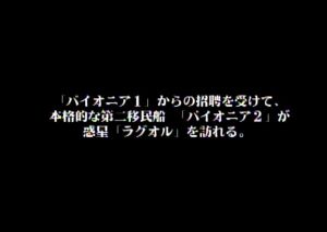 pso prologue text 05.jpg