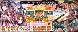 ARKS NEW YEAR CARNIVAL 20172.jpg