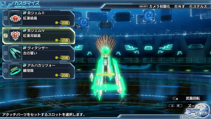 ファイル:カスタマイズ NOVA.jpg