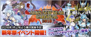 ARKS NEW YEAR CARNIVAL 20181.jpg