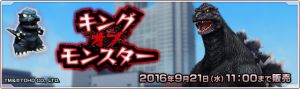 キングオブモンスター.jpg