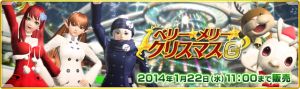 ベリー・メリー・クリスマスG.jpg