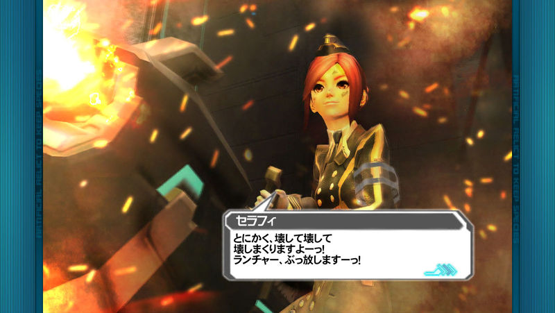 ファイル:「アークス管理官たちの戦い」 セラフィ.jpg