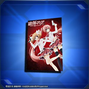 緋弾のアリアAAポスター sc2.jpg