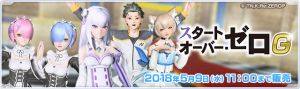 スタートオーバー・ゼロG.jpg